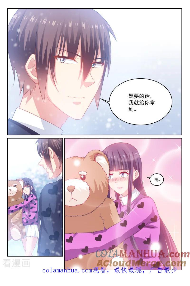 第262话-很纯很美好-三福动漫（第8张）