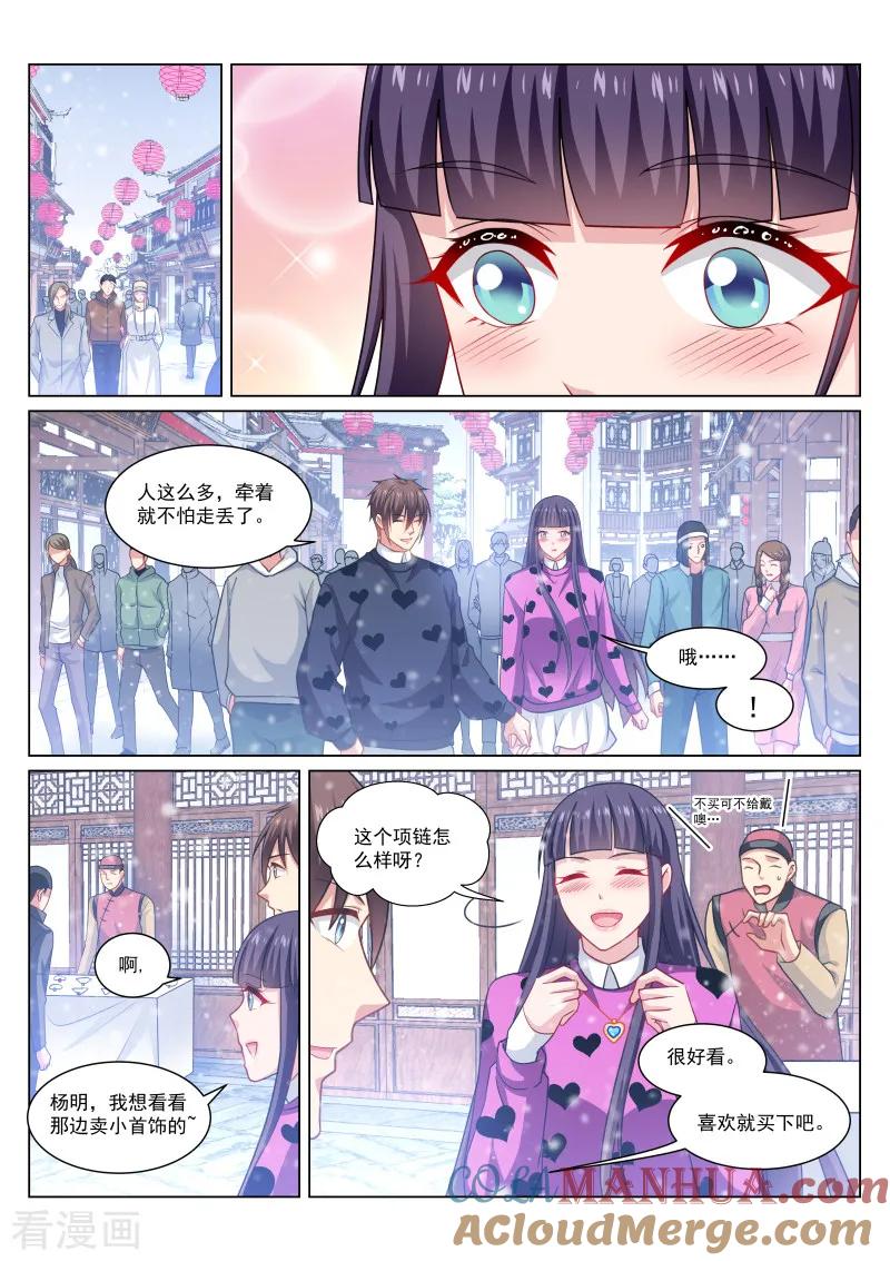 第262话-很纯很美好-三福动漫（第3张）