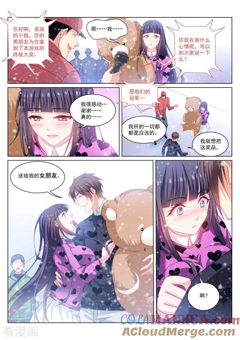 第263话-很纯很美好-三福动漫（第5张）