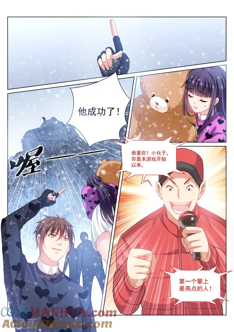 第263话-很纯很美好-三福动漫（第4张）