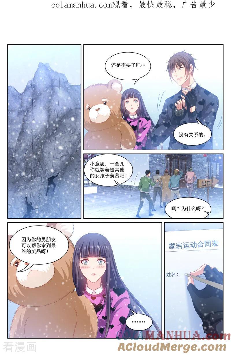 第263话-很纯很美好-三福动漫（第1张）