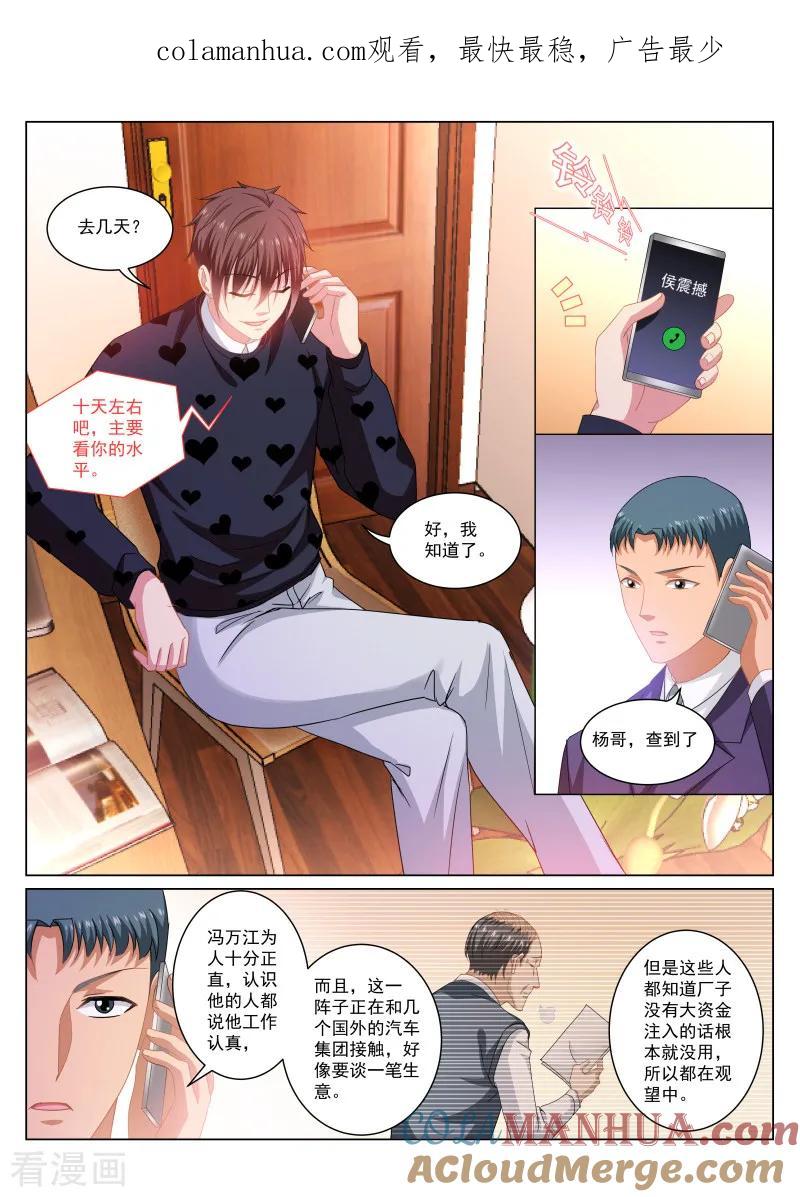 第265话-很纯很美好-三福动漫（第1张）