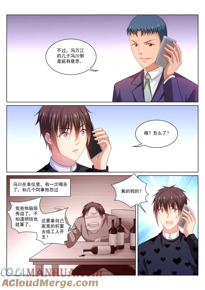 第265话-很纯很美好-三福动漫（第2张）