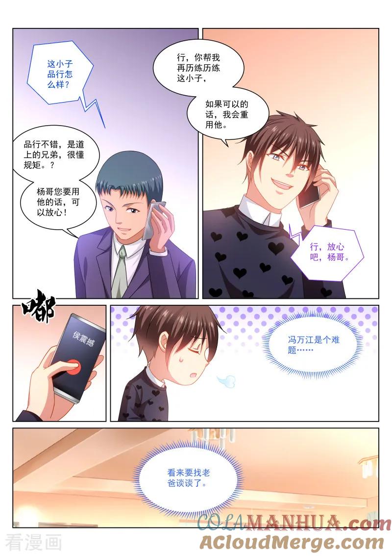 第265话-很纯很美好-三福动漫（第4张）