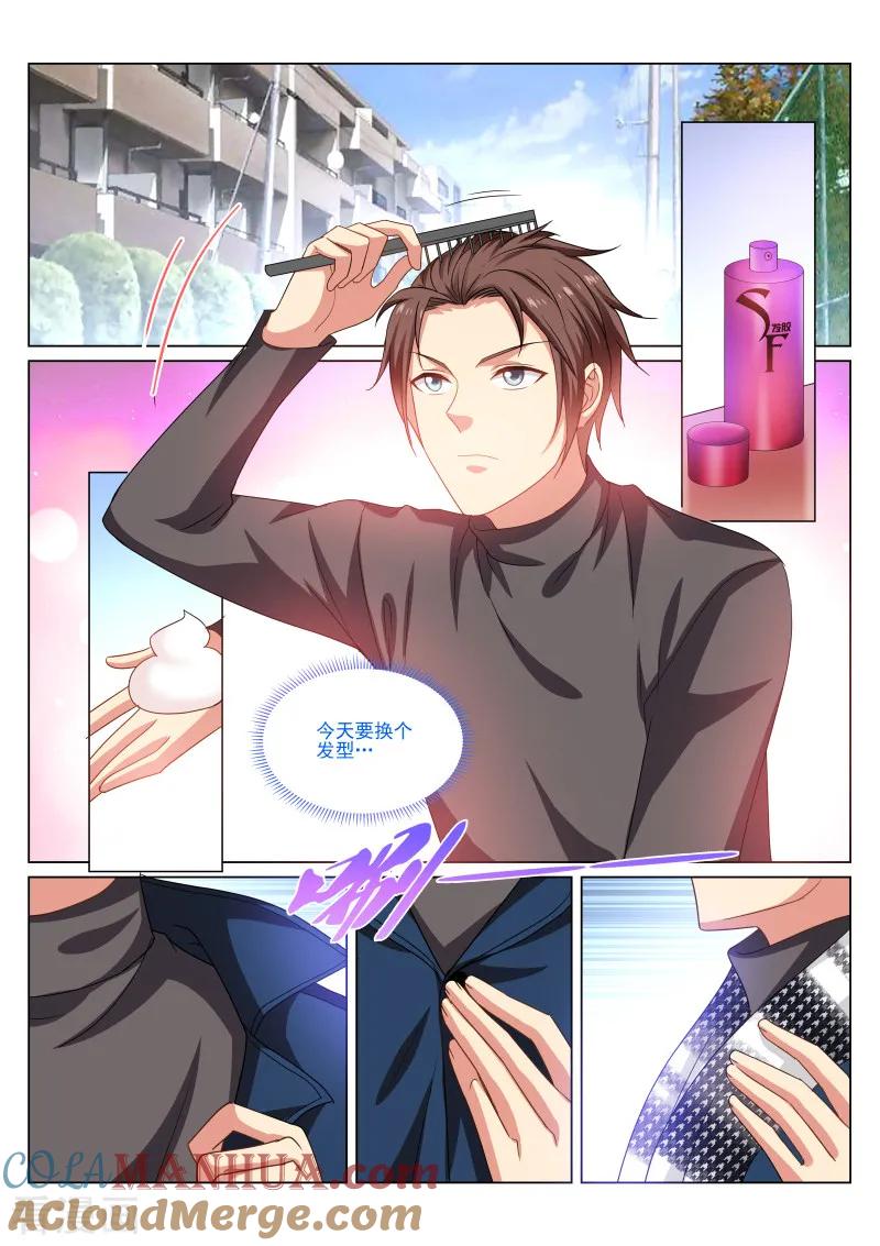 第268话-很纯很美好-三福动漫（第5张）