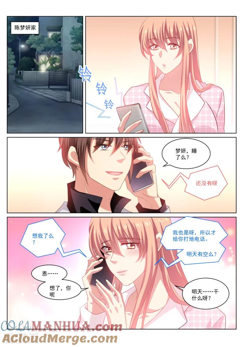 第268话-很纯很美好-三福动漫（第2张）