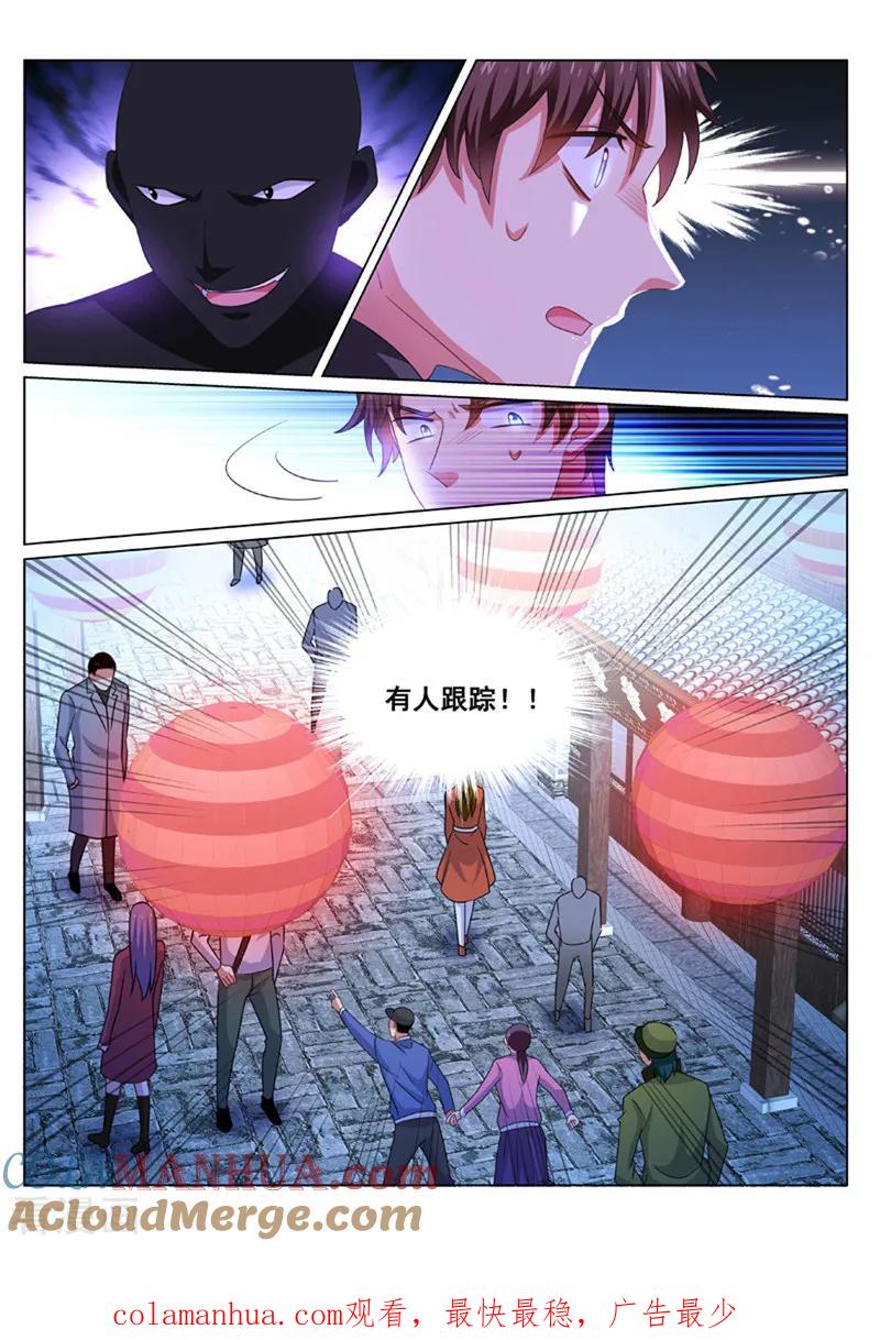 第269话-很纯很美好-三福动漫（第8张）