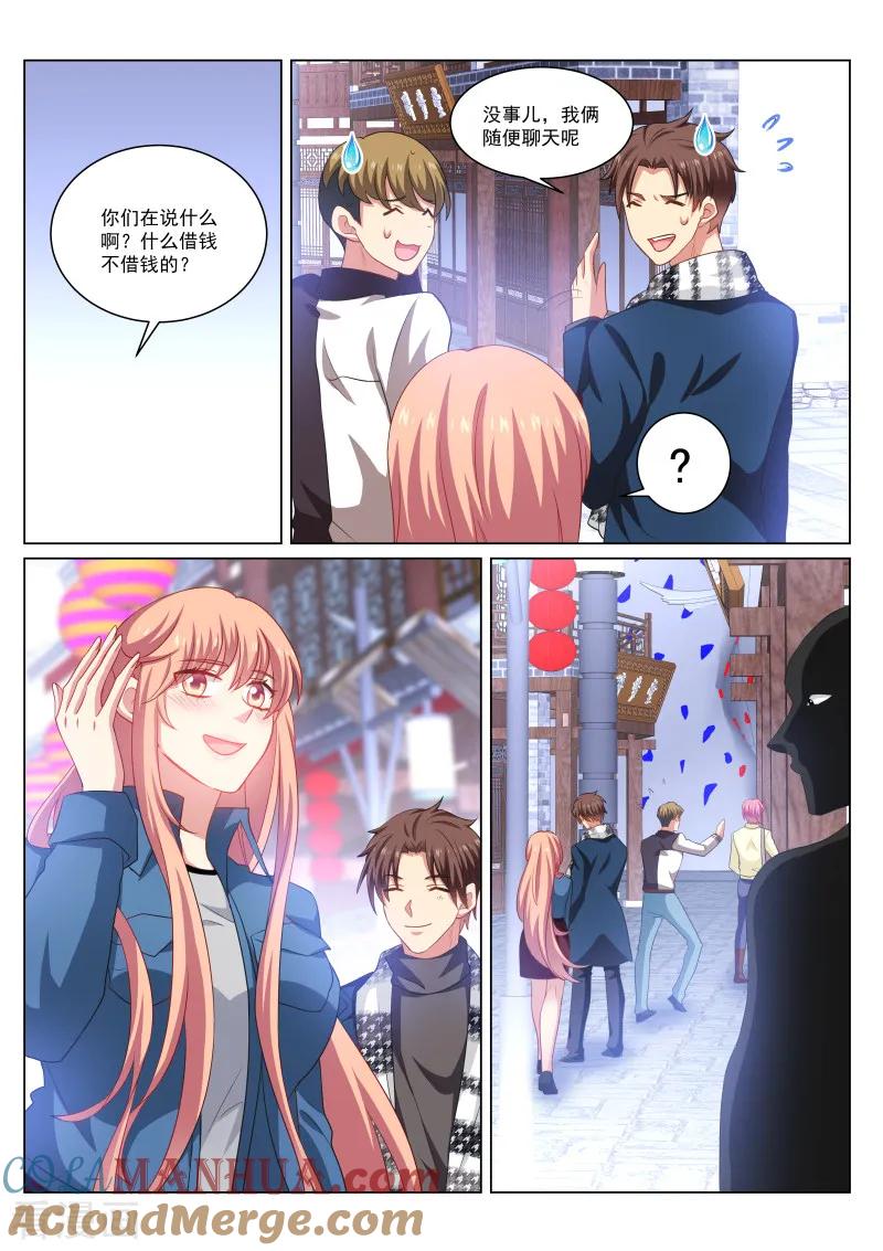 第269话-很纯很美好-三福动漫（第7张）