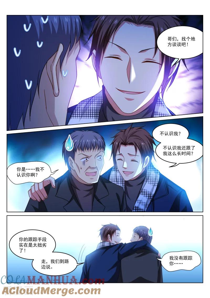 第270话-很纯很美好-三福动漫（第3张）