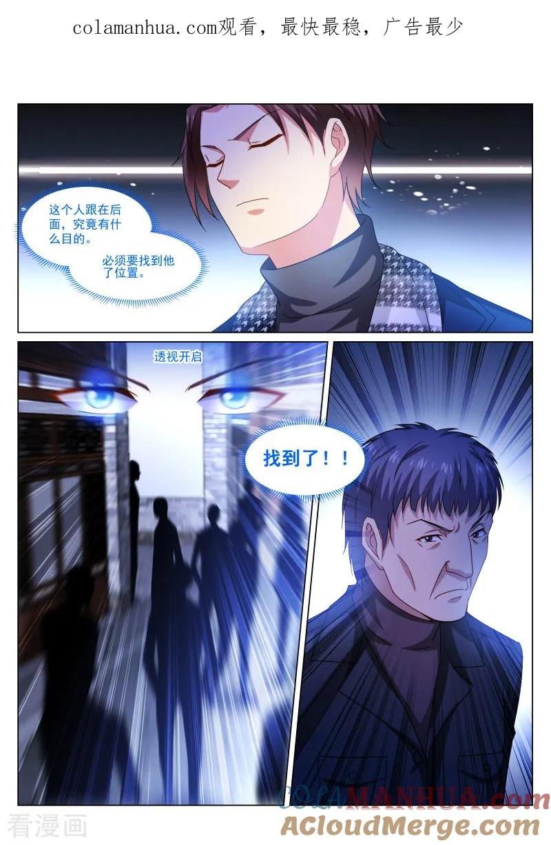 第270话-很纯很美好-三福动漫（第1张）