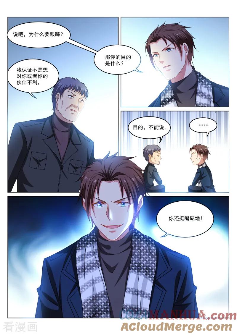 第270话-很纯很美好-三福动漫（第4张）