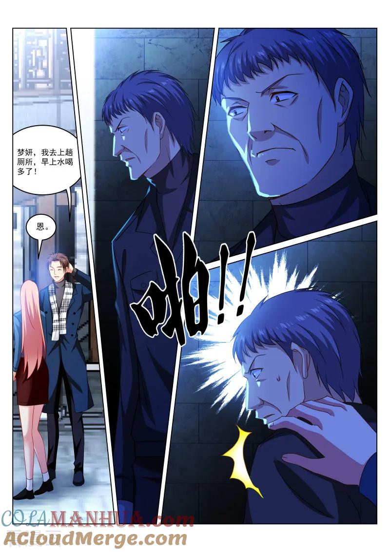 第270话-很纯很美好-三福动漫（第2张）