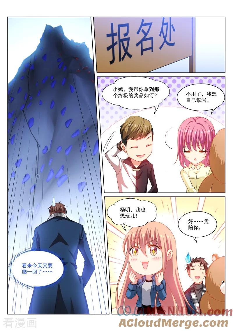 第271话-很纯很美好-三福动漫（第4张）