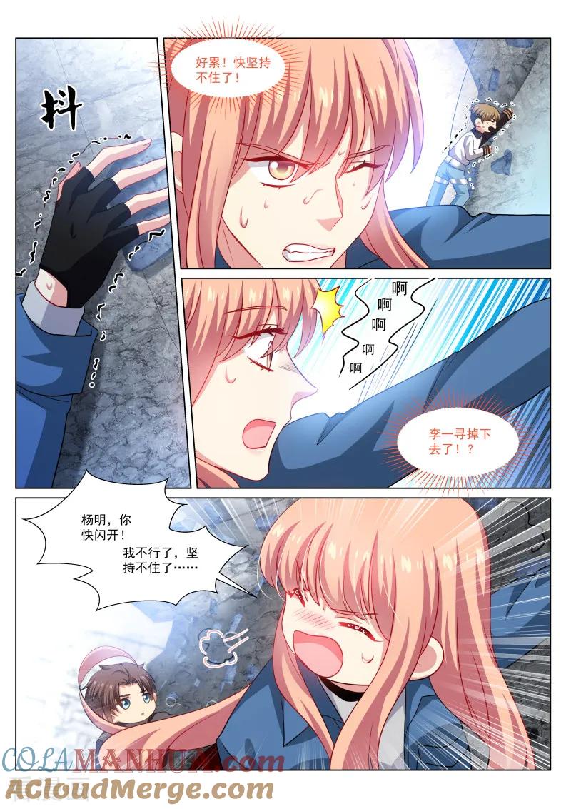 第271话-很纯很美好-三福动漫（第6张）