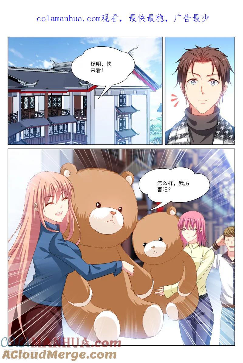第271话-很纯很美好-三福动漫（第1张）