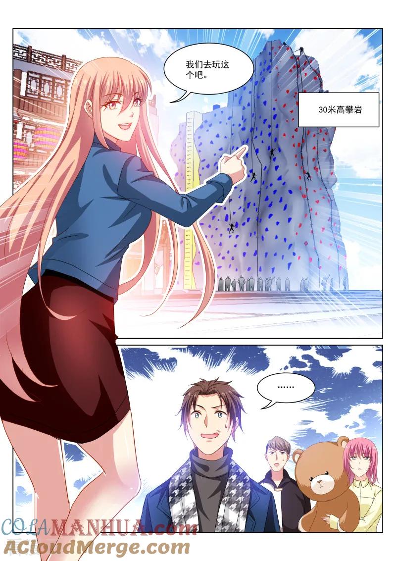 第271话-很纯很美好-三福动漫（第3张）