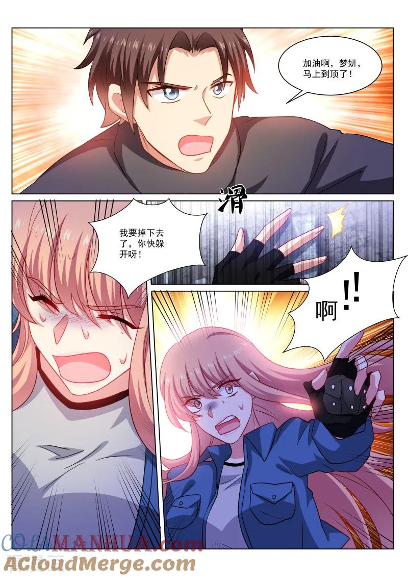 第271话-很纯很美好-三福动漫（第7张）
