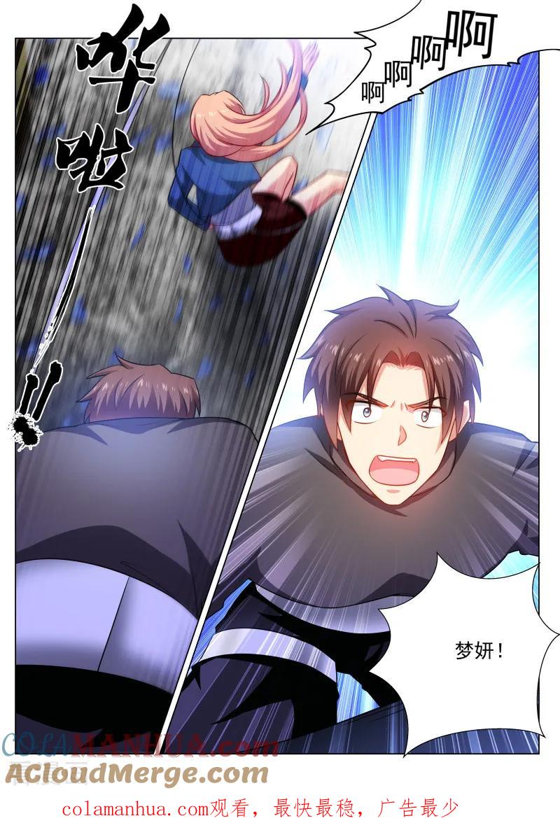 第271话-很纯很美好-三福动漫（第8张）