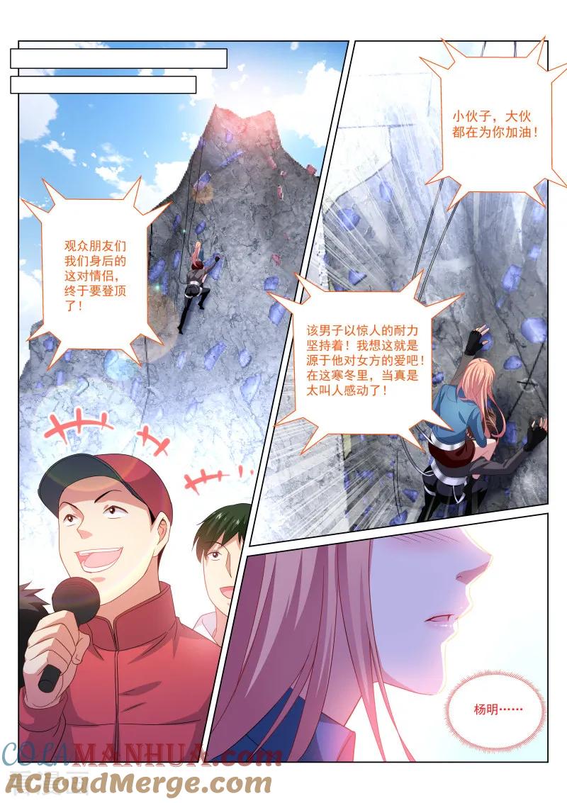 第272话-很纯很美好-三福动漫（第7张）