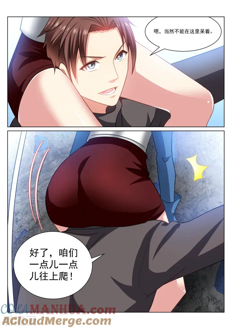 第272话-很纯很美好-三福动漫（第4张）