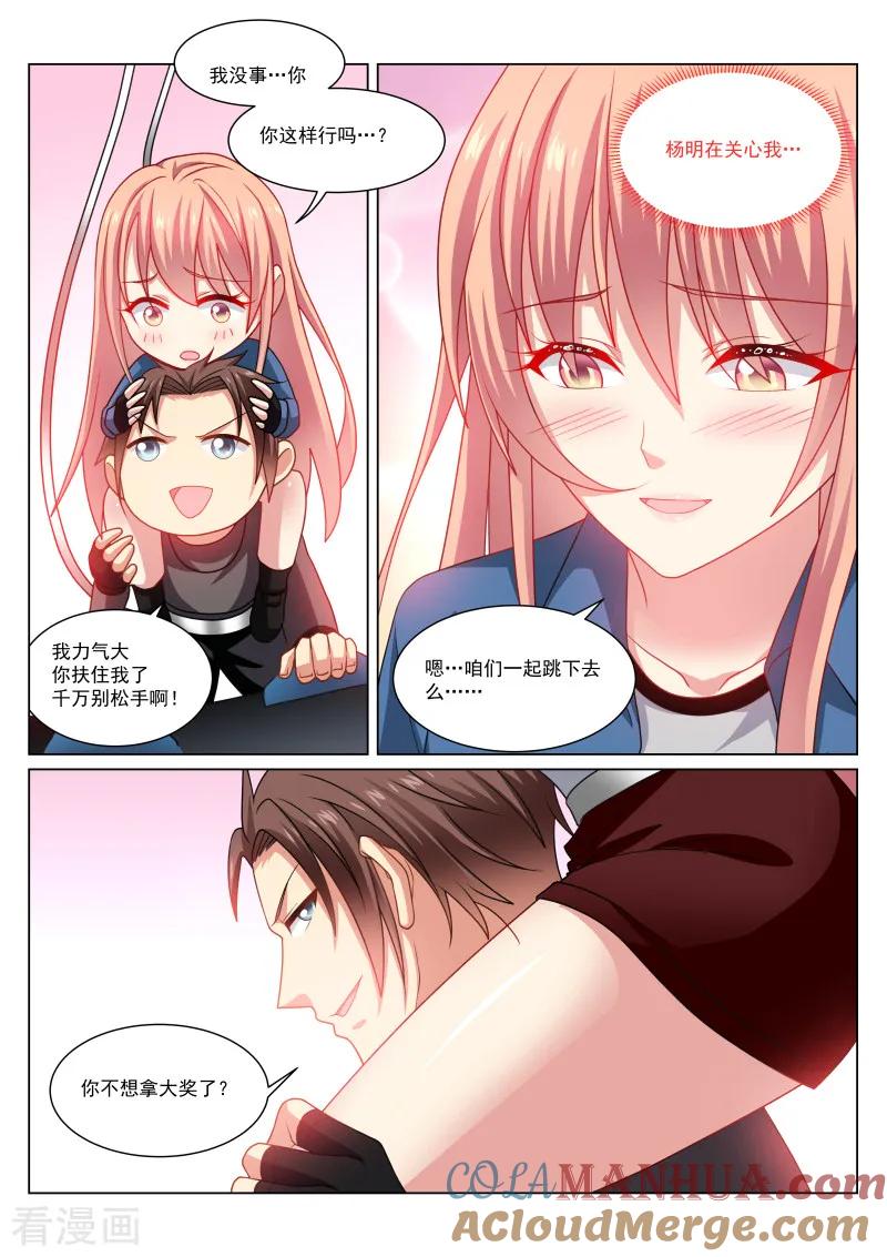 第272话-很纯很美好-三福动漫（第2张）