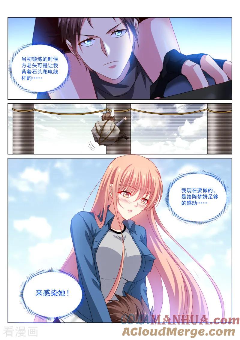 第272话-很纯很美好-三福动漫（第6张）