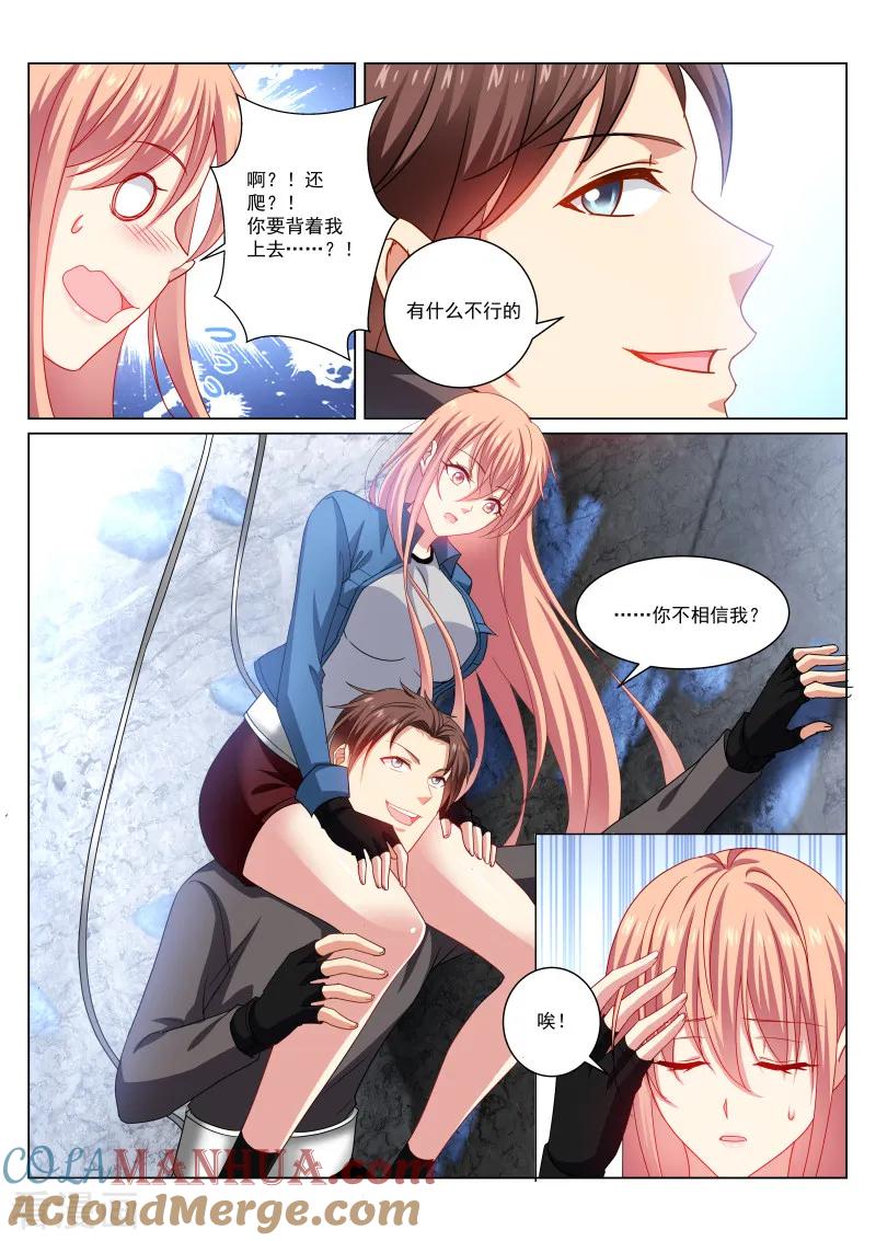 第272话-很纯很美好-三福动漫（第5张）