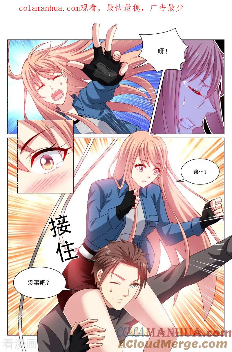 第272话-很纯很美好-三福动漫（第1张）