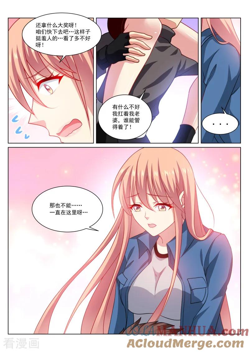 第272话-很纯很美好-三福动漫（第3张）