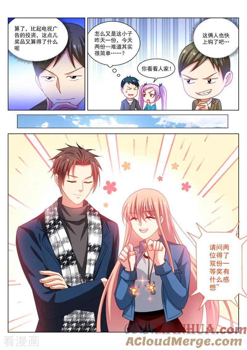 第273话-很纯很美好-三福动漫（第4张）