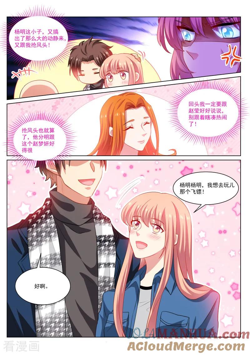 第273话-很纯很美好-三福动漫（第6张）