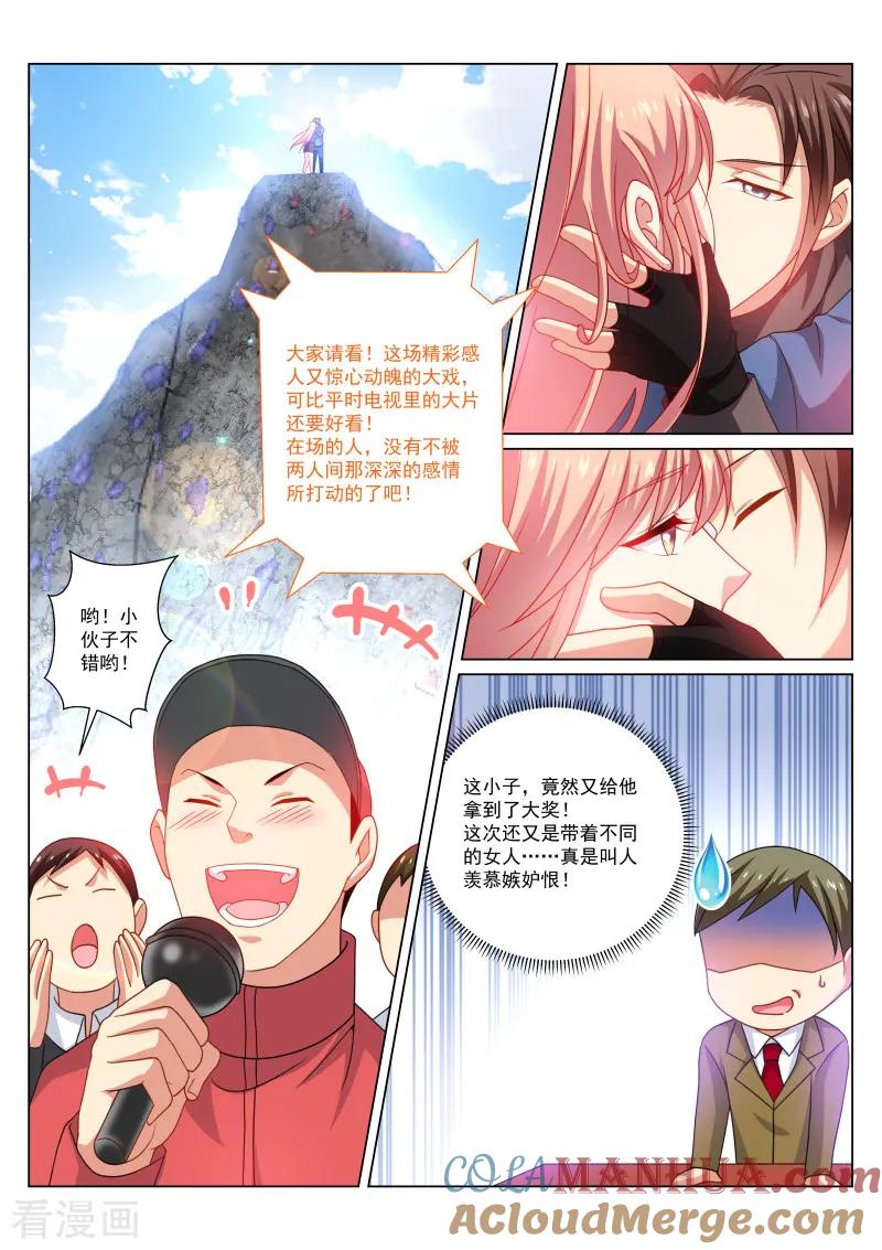 第273话-很纯很美好-三福动漫（第3张）