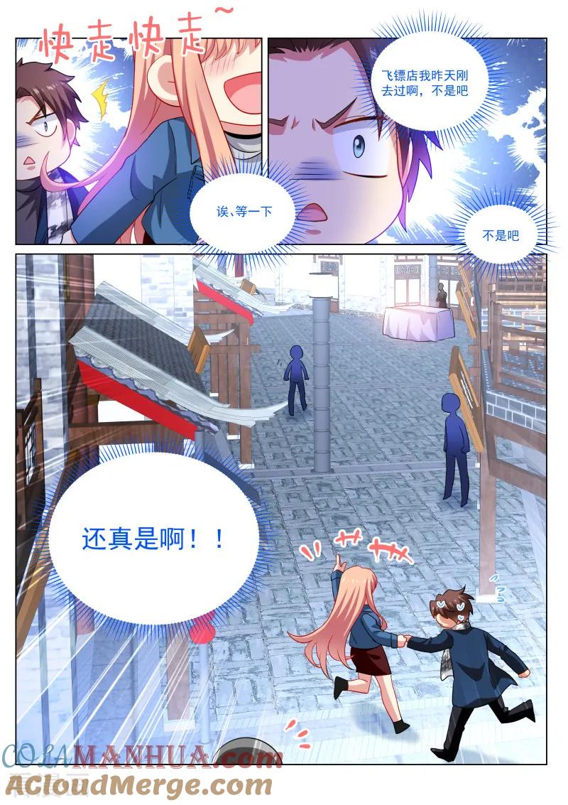 第273话-很纯很美好-三福动漫（第7张）