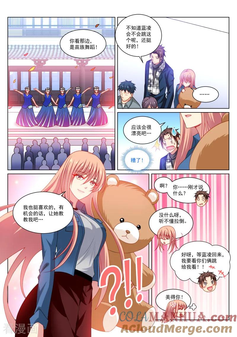 第274话-很纯很美好-三福动漫（第2张）