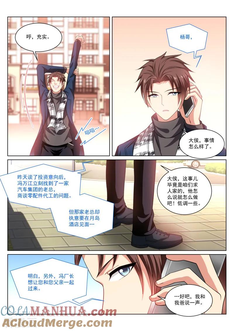 第274话-很纯很美好-三福动漫（第4张）