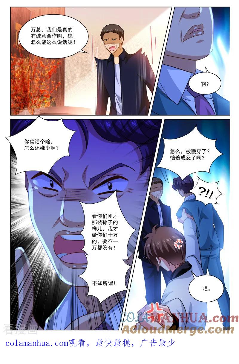 第274话-很纯很美好-三福动漫（第8张）