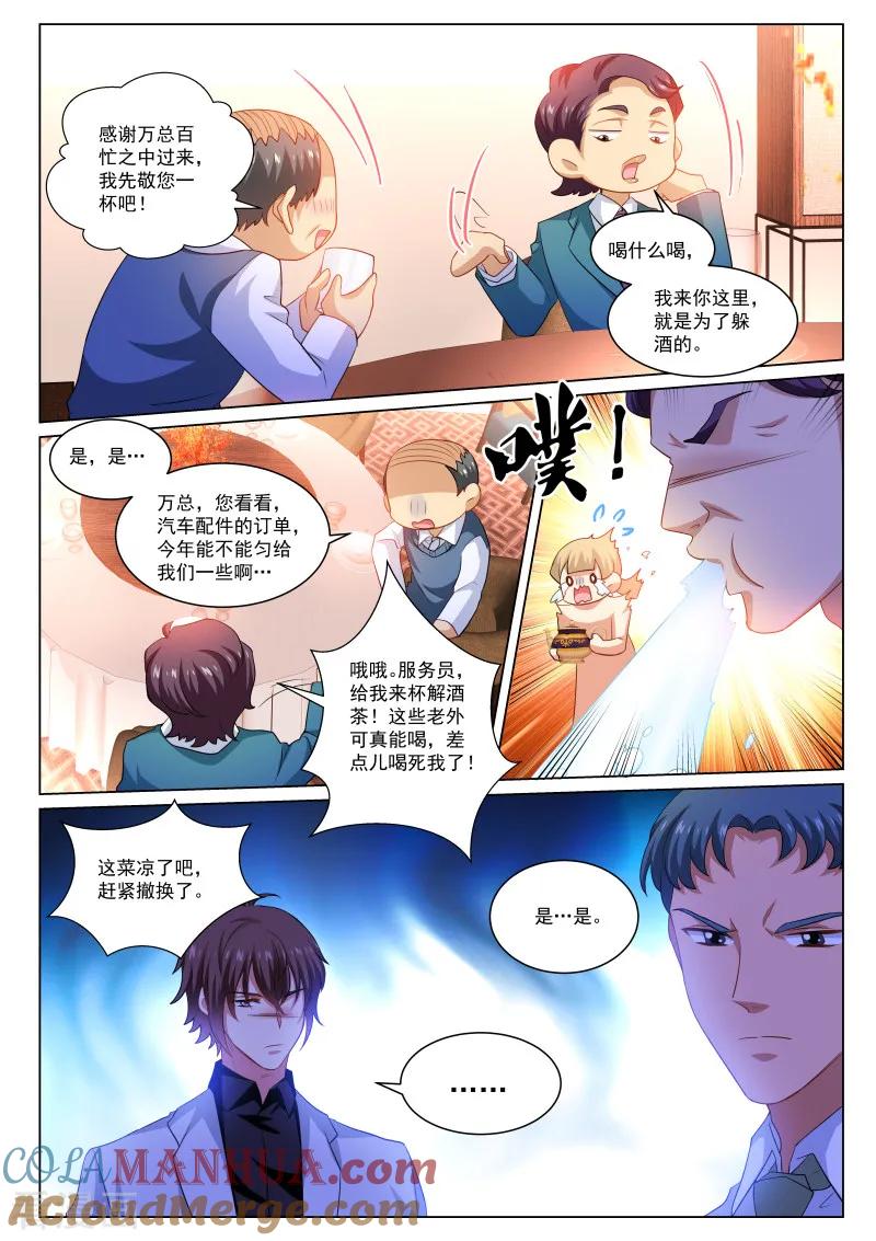 第274话-很纯很美好-三福动漫（第6张）