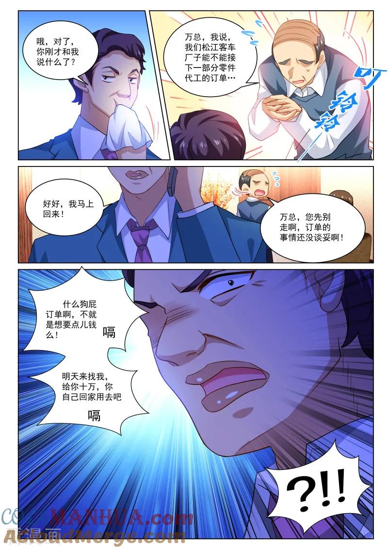 第274话-很纯很美好-三福动漫（第7张）