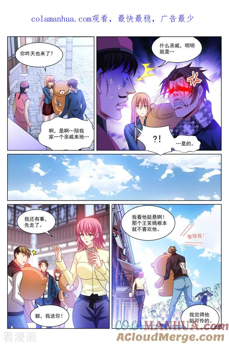 第274话-很纯很美好-三福动漫（第1张）