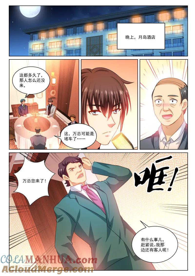 第274话-很纯很美好-三福动漫（第5张）