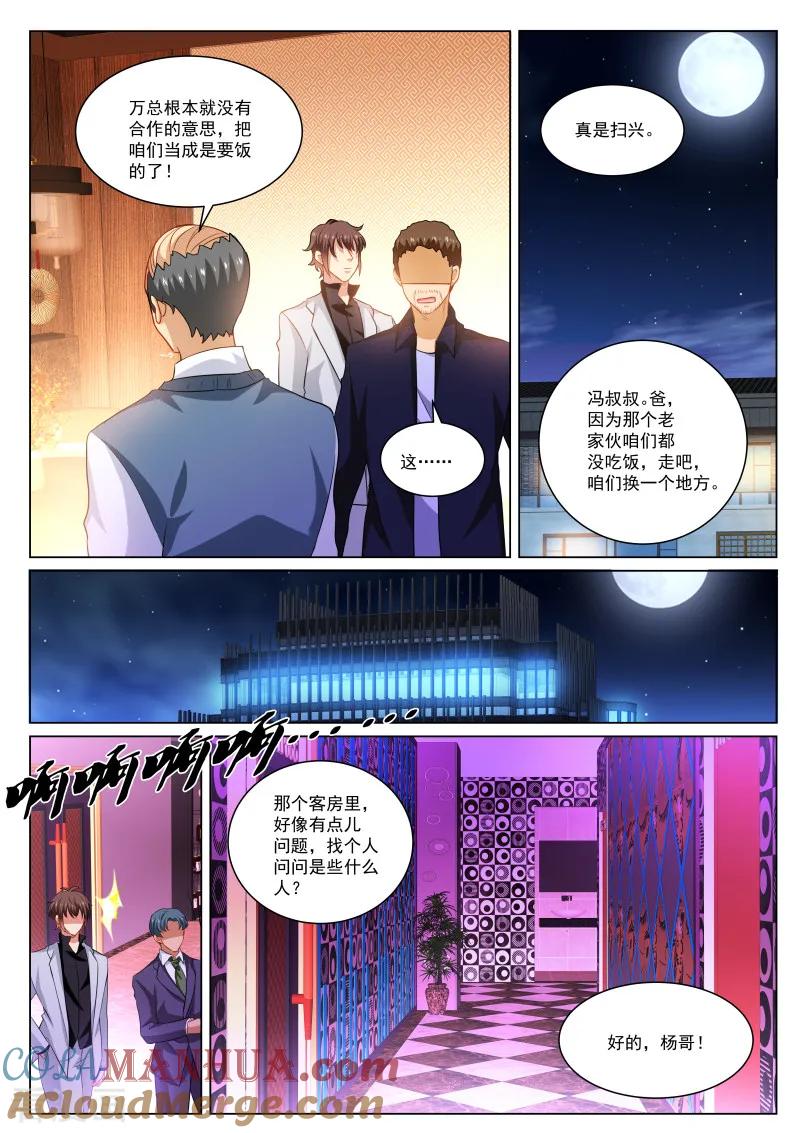 第275话-很纯很美好-三福动漫（第4张）