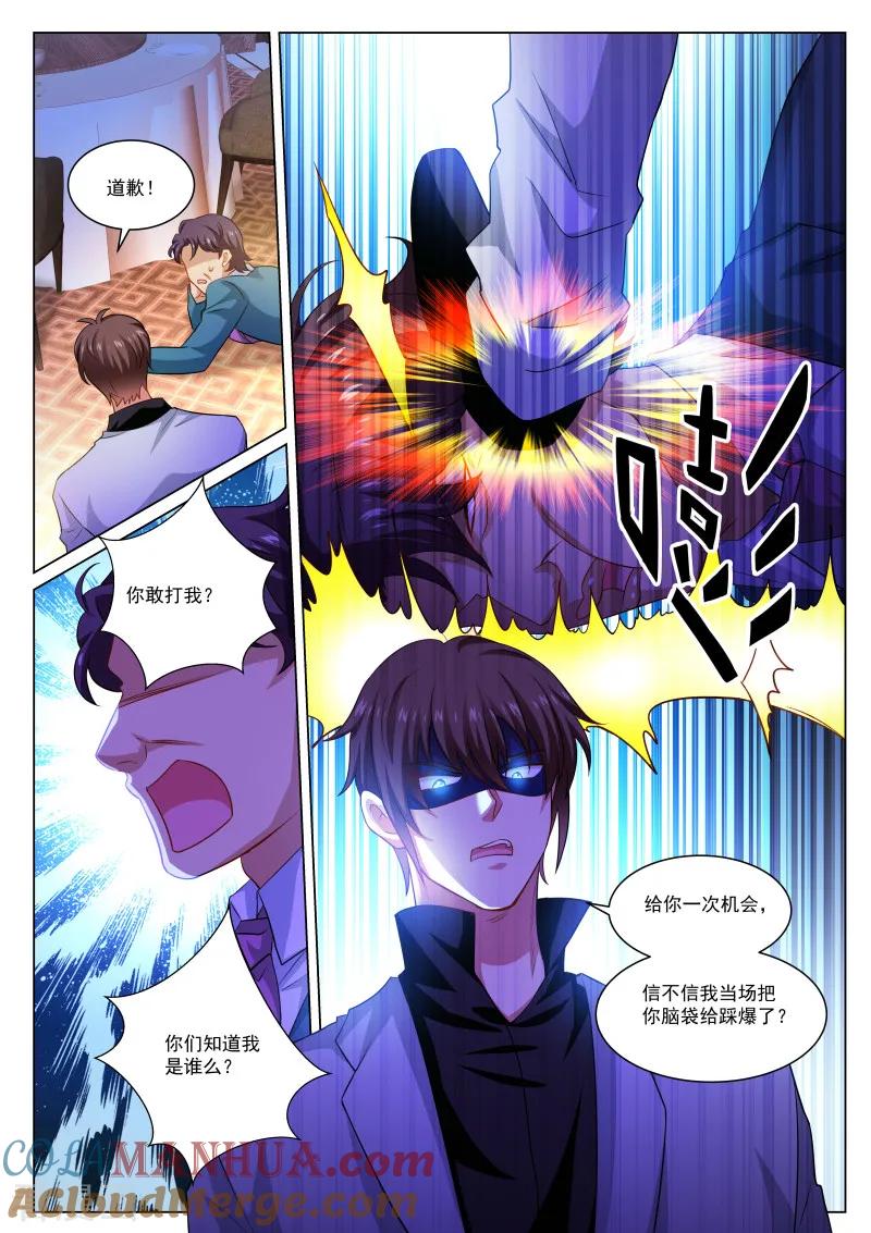 第275话-很纯很美好-三福动漫（第2张）