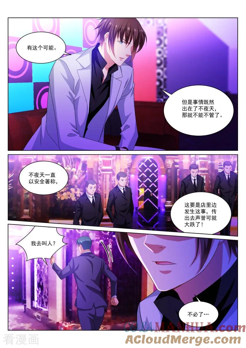第275话-很纯很美好-三福动漫（第7张）