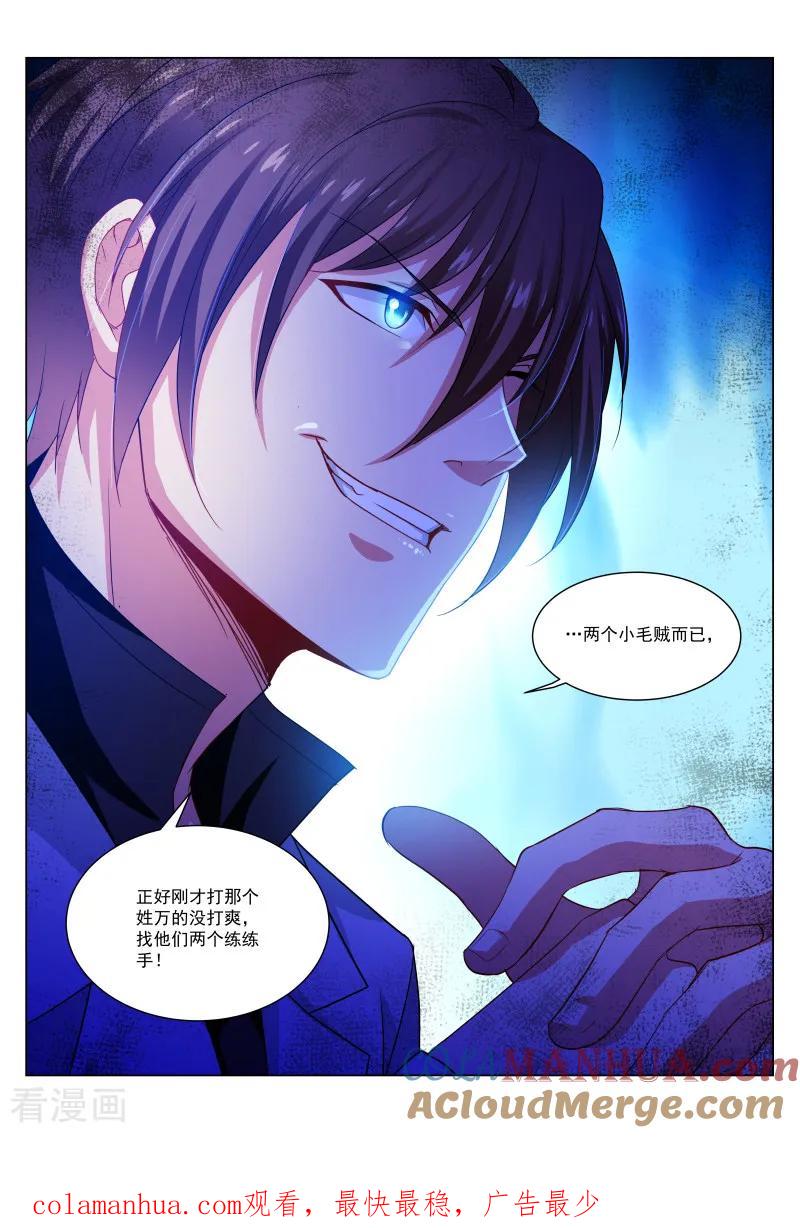 第275话-很纯很美好-三福动漫（第8张）