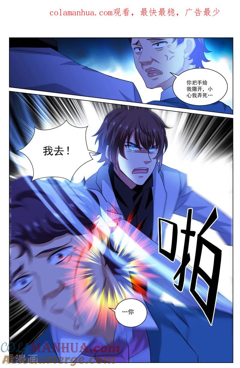第275话-很纯很美好-三福动漫（第1张）
