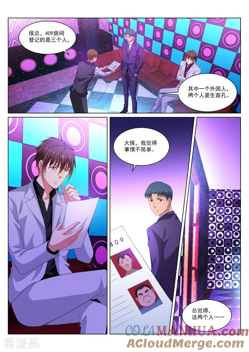 第275话-很纯很美好-三福动漫（第5张）