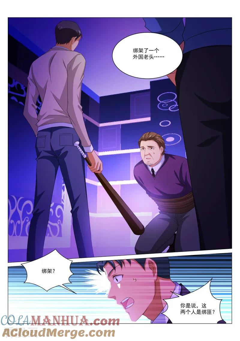 第275话-很纯很美好-三福动漫（第6张）