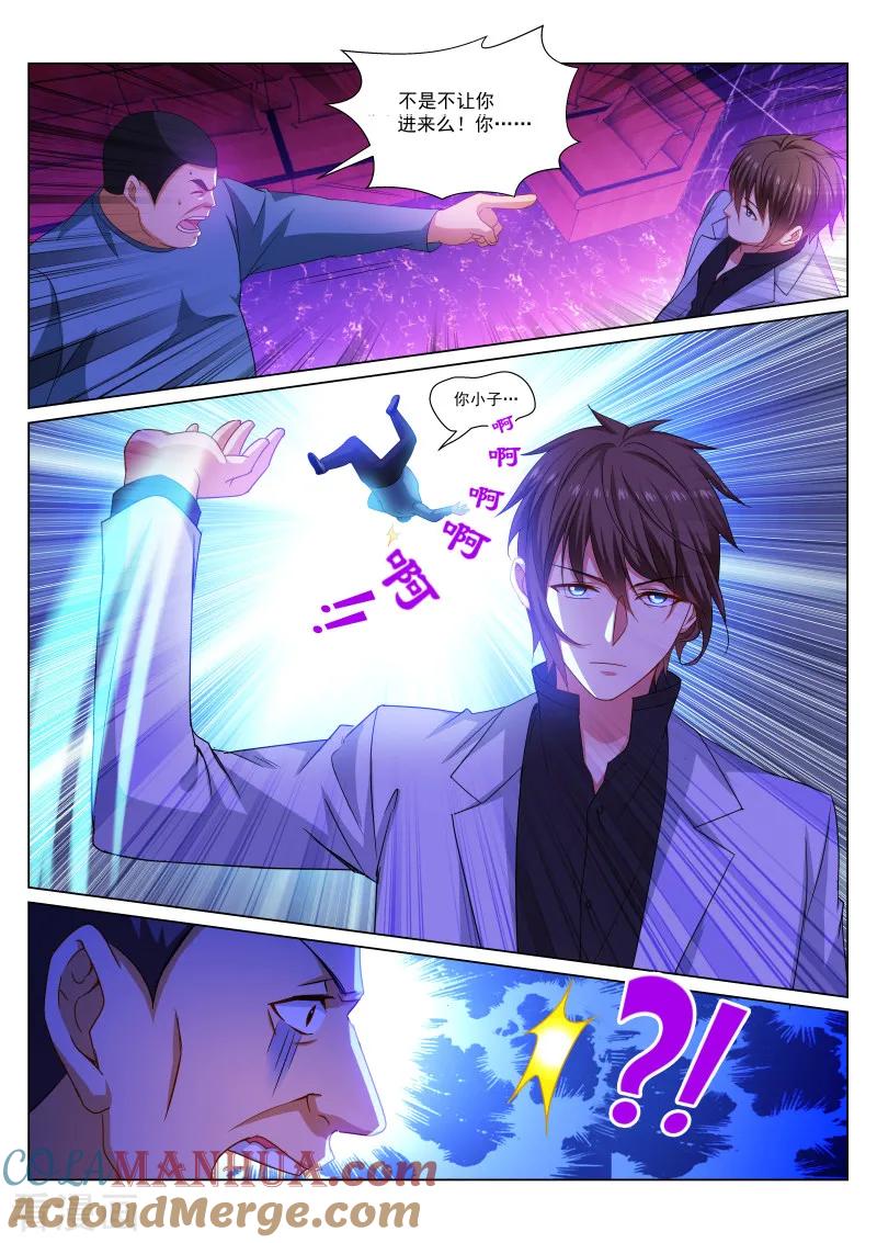 第276话-很纯很美好-三福动漫（第5张）