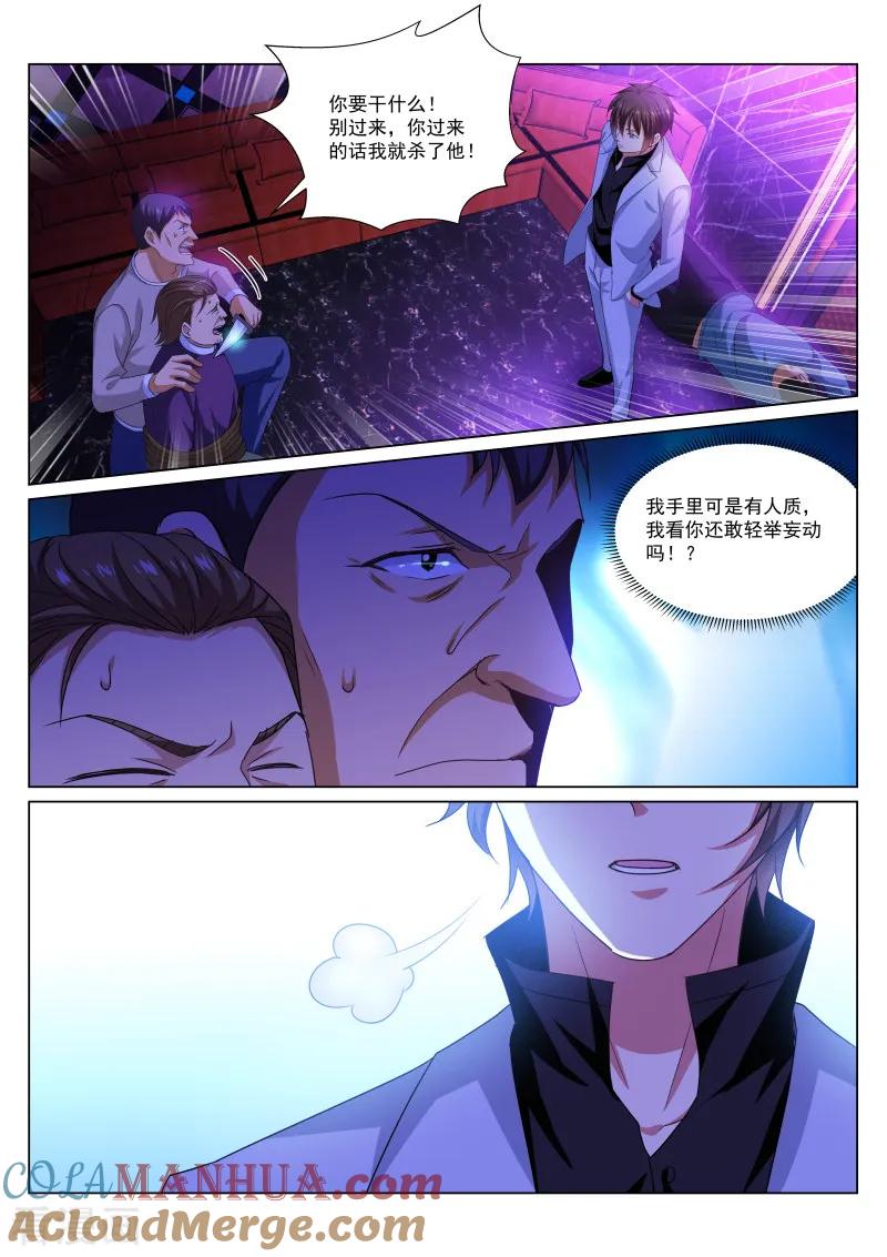 第276话-很纯很美好-三福动漫（第6张）