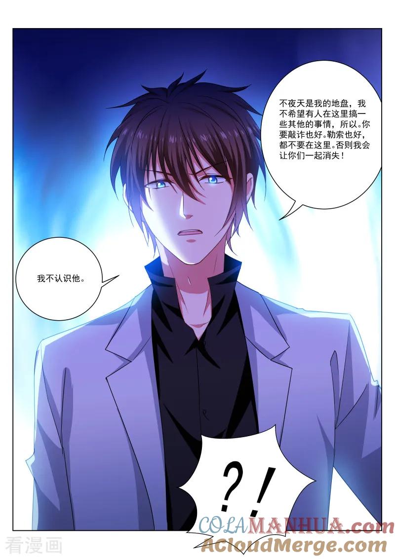 第276话-很纯很美好-三福动漫（第7张）